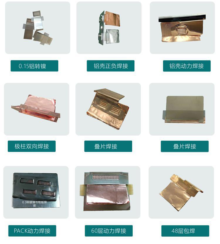超聲波金屬焊接機產品應用案例展示