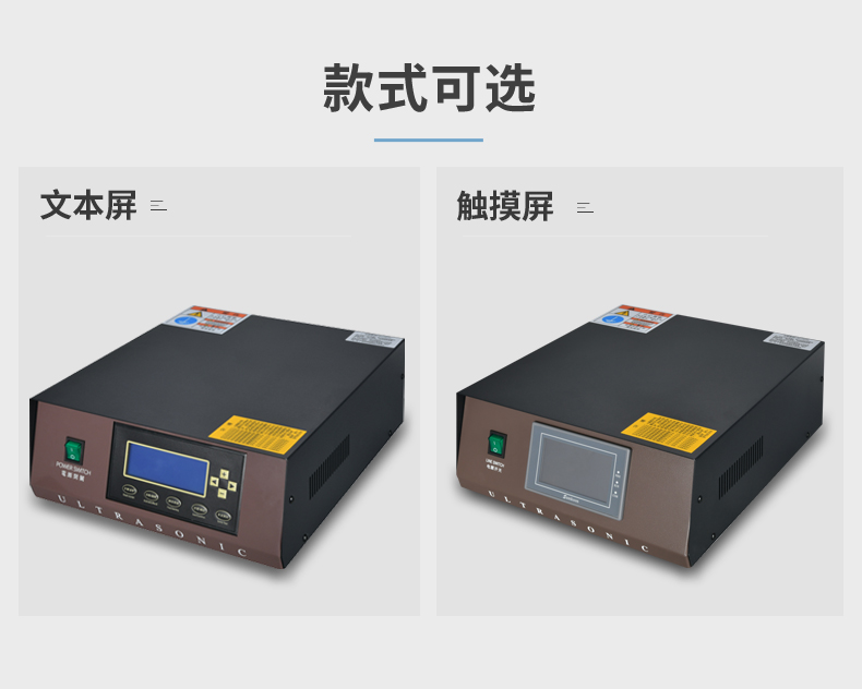 超聲波發生器