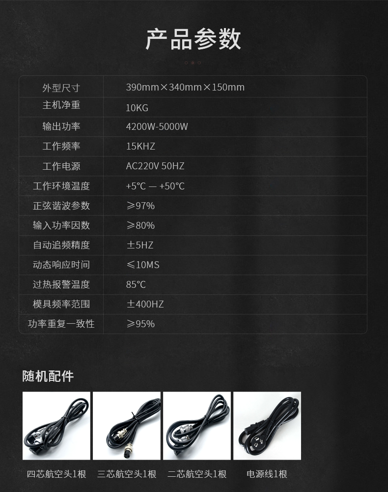 超聲波發生器
