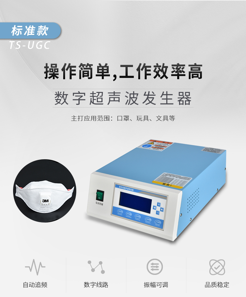 超聲波發生器