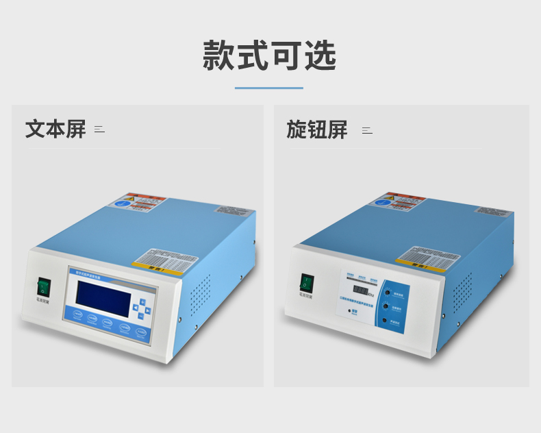 超聲波發生器