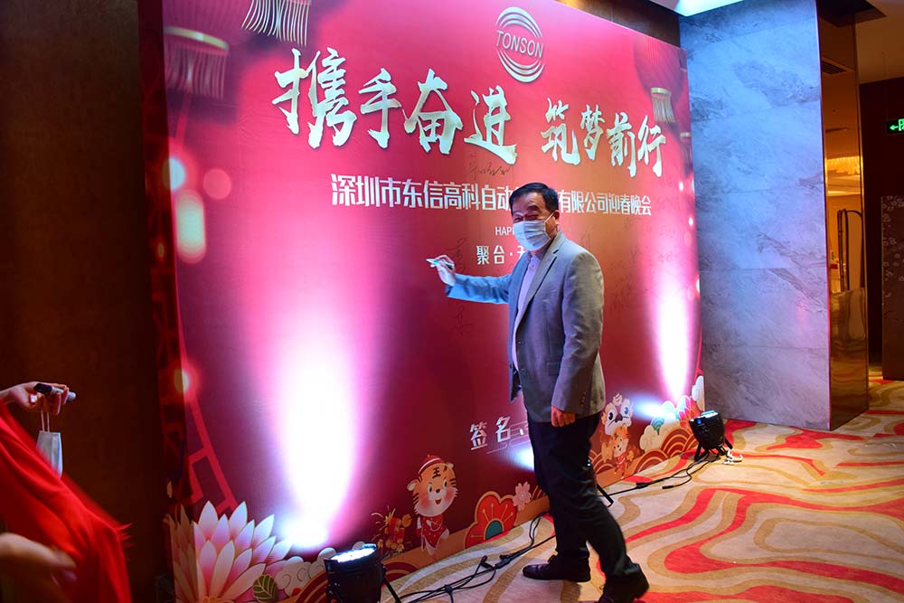 攜手奮進，筑夢前行，東信高科2022年迎春晚會圓滿舉行?。?！